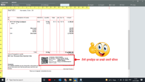 Read more about the article Bank Details with QR Code in Invoice | 2022 Best Free Tally Prime TDL