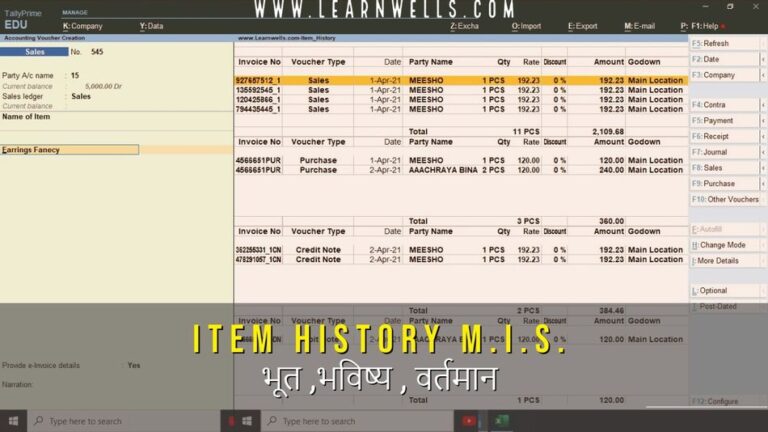item detailed history